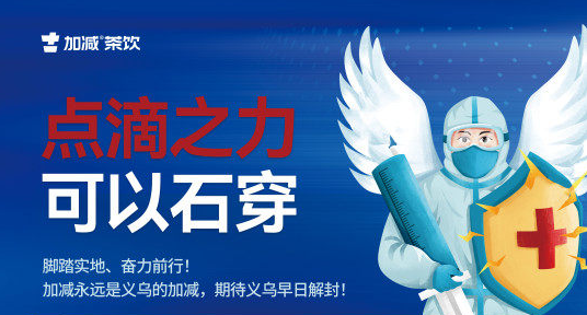 疫情无情，AG真人国际有情！